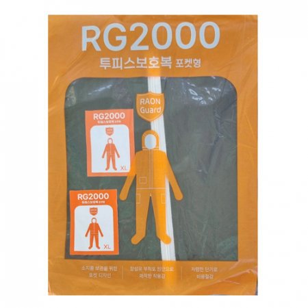 라온가드 방호복 보호복 #2