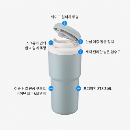 락앤락 마카롱 텀블러 480ml #3