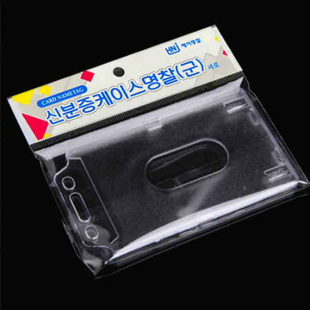 사원증 케이스 출입증 신분증 카드 투명케이스 #2
