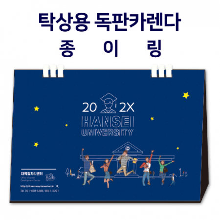 종이링 탁상캘린더 독판 // 주문제작 #2