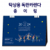작은이미지: 종이링 탁상캘린더 독판 // 주문제작 #2