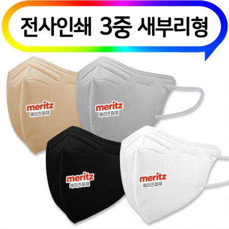 신형 숨이원 새부리형 라이트 3중 컬러마스크 대형 4종 // 전사인쇄 #3