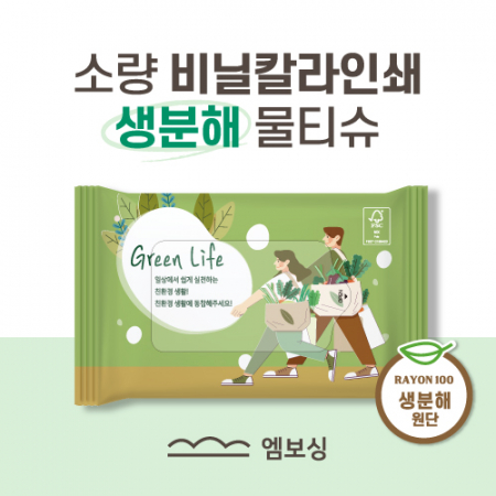 소량비닐인쇄 생분해 물티슈 10매(엠보싱) #2