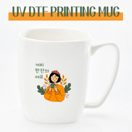 드망즈 UV DTF필름인쇄 머그 스퀘어 #2