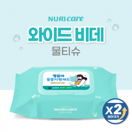 누리케어 와이드 비데물티슈 36매 #2