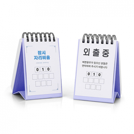 일력 달력 메모지 스프링 탁상형 #2