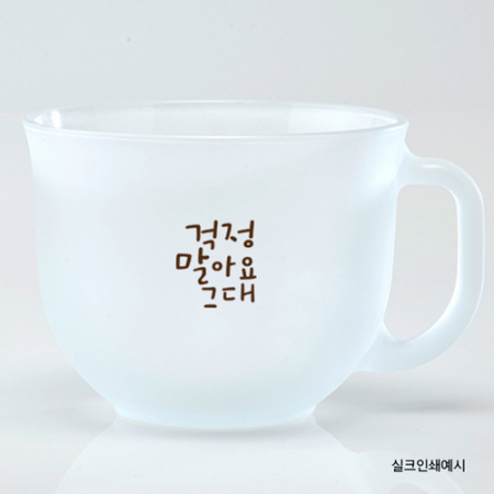 핸드메이드 무광글라스 무브온 16oz 씨리얼 #2