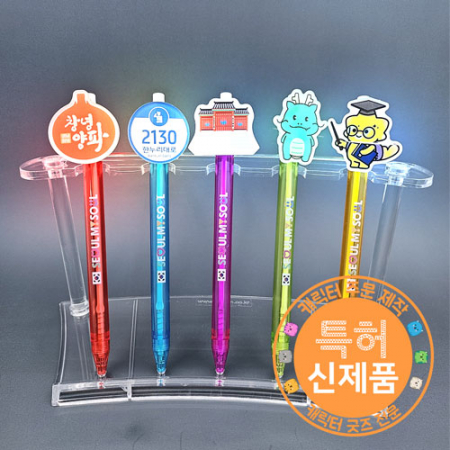 [LED]파이어볼 아크릴캐릭터볼펜 //주문제작 #2