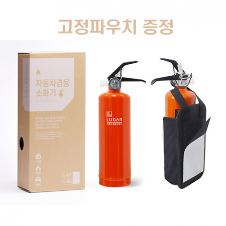 루가르 고정파우치증정 소화기 차량겸용소화기 #2