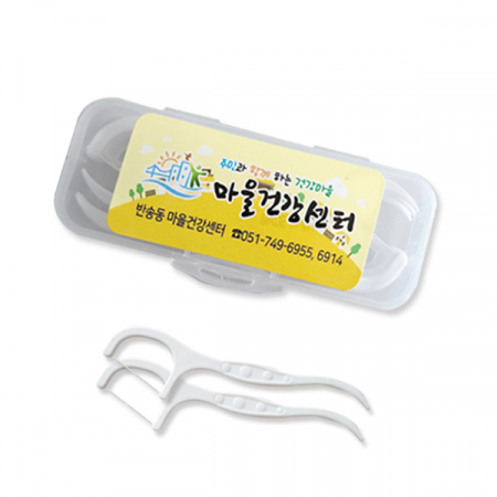 휴대용치실 #2