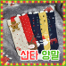 작은이미지: 크리스마스 산타양말 #2