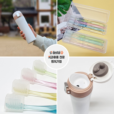 심플 보온 보냉텀블러 선물세트 5호 원터치락 크리스탈캡 칫솔 4p케이스 #5