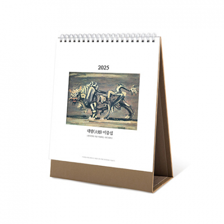 탁상달력 대향 이중섭 180x200 캘린더 #2