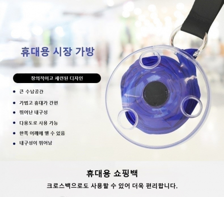 친환경 휴대용시장가방 #3