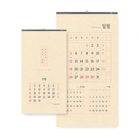 벽걸이달력 원고지달력 380x700 캘린더 #2