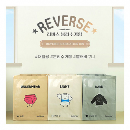 쿠비녹스 리버스 분리수거함 (빨래바구니 겸용) CO-40-16 #3