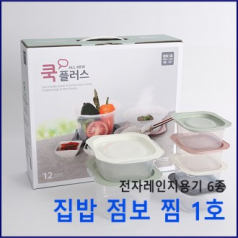 쿡플러스 집밥 점보 찜 1호 6종 12개