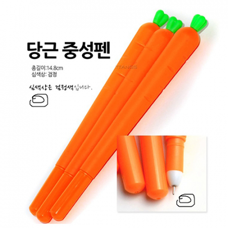 당근펜 당근볼펜 실리콘볼펜 당근실리콘볼펜 #2