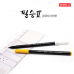 작은이미지: 동아 필승2 컴퓨터용 싸인펜 #2