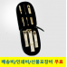 작은이미지: 777 쓰리쎄븐  손톱깎이 세트 TS-560G #2