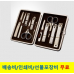 작은이미지: 777 쓰리쎄븐  손톱깎이 세트 TS-393G #2