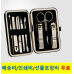 작은이미지: 777 쓰리쎄븐  손톱깎이 세트 TS-377G #2