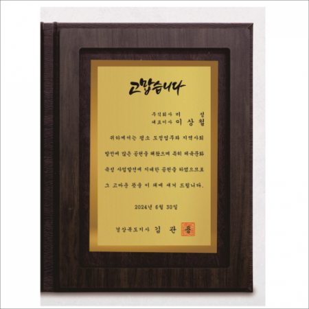 신 책패 상패 2 #4