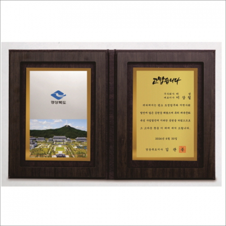 신 책패 상패 2 #2