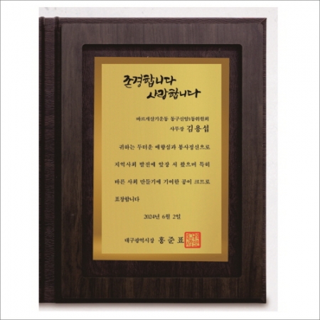 신 책패 상패 1 #4