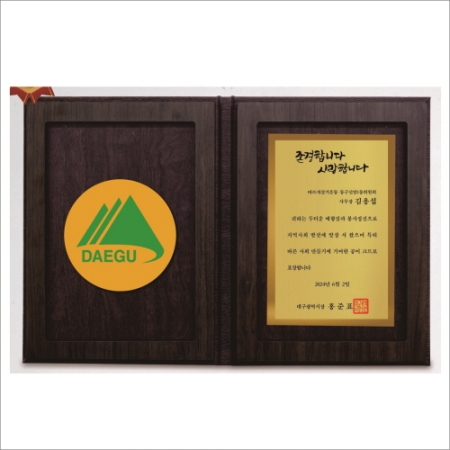 신 책패 상패 1 #6