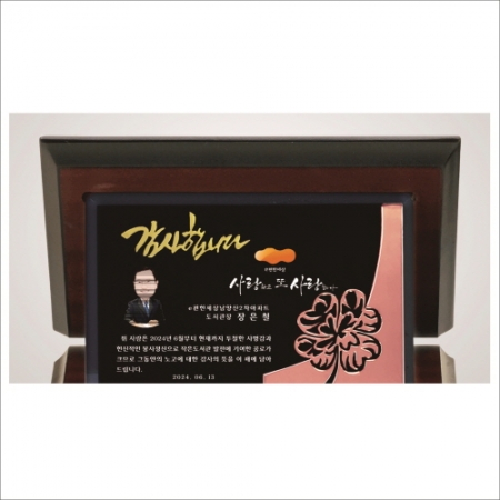 금도금 감사합니다 가리비 블랙크리스탈 상패 2 #3