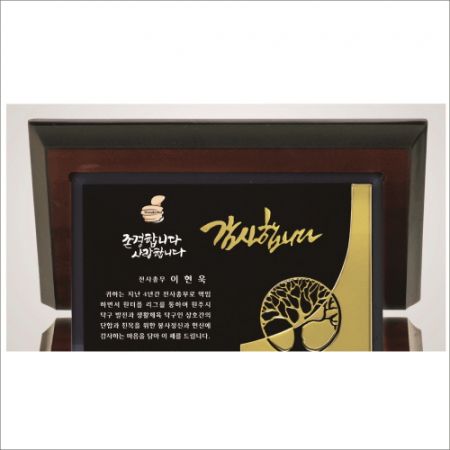 금도금 감사합니다 가리비 블랙크리스탈 상패 1 #3