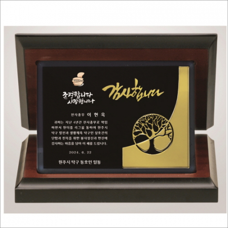 금도금 감사합니다 가리비 블랙크리스탈 상패 1 #2