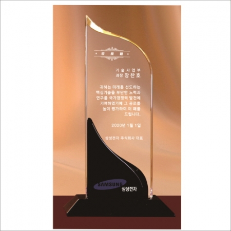 크리스탈 상패 454 #2