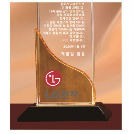 크리스탈 상패 453 #4