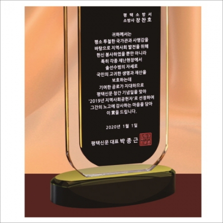 크리스탈 상패 452 #4