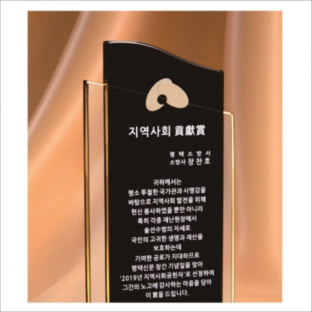 크리스탈 상패 452 #3