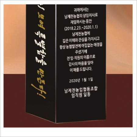 블랙크리스탈 삼각 상패 448 #4