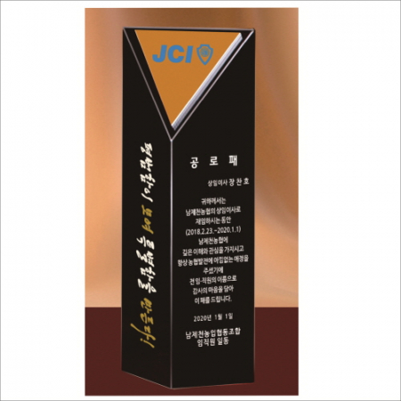블랙크리스탈 삼각 상패 448 #5