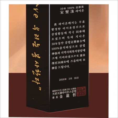블랙크리스탈 삼각 상패 447 #4