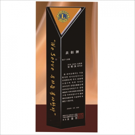 블랙크리스탈 삼각 상패 447 #2