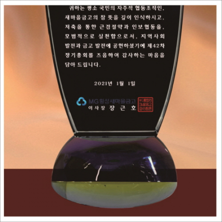 크리스탈 상패 444 #4