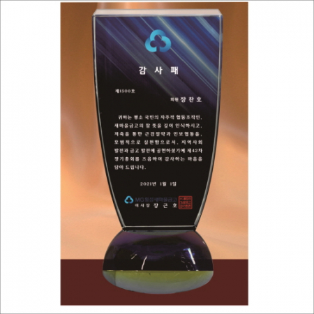 크리스탈 상패 444 #5