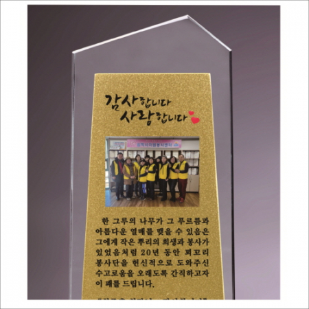 크리스탈 상패 441 #3