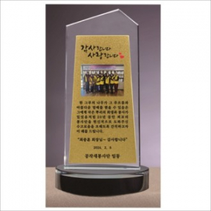 크리스탈 상패 441