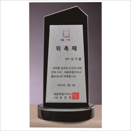 블랙크리스탈 상패 440 #2