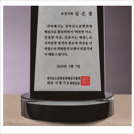 크리스탈 상패 438 #4