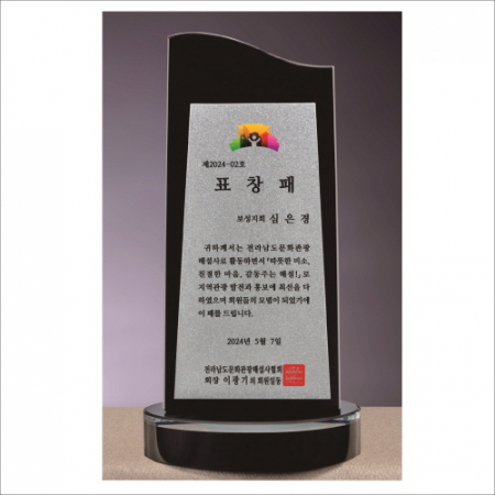 크리스탈 상패 438 #5