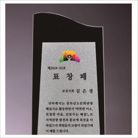 크리스탈 상패 438 #3