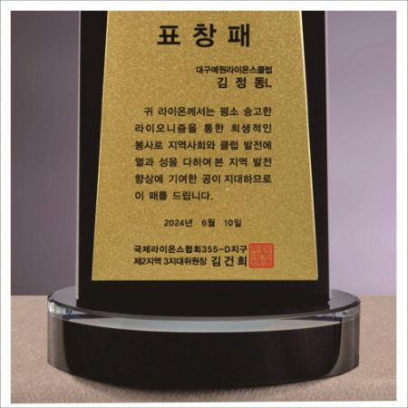 크리스탈 상패 437 #4
